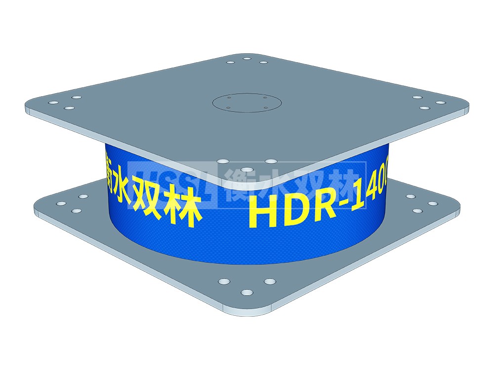 HDR橡胶隔震支座生产厂家